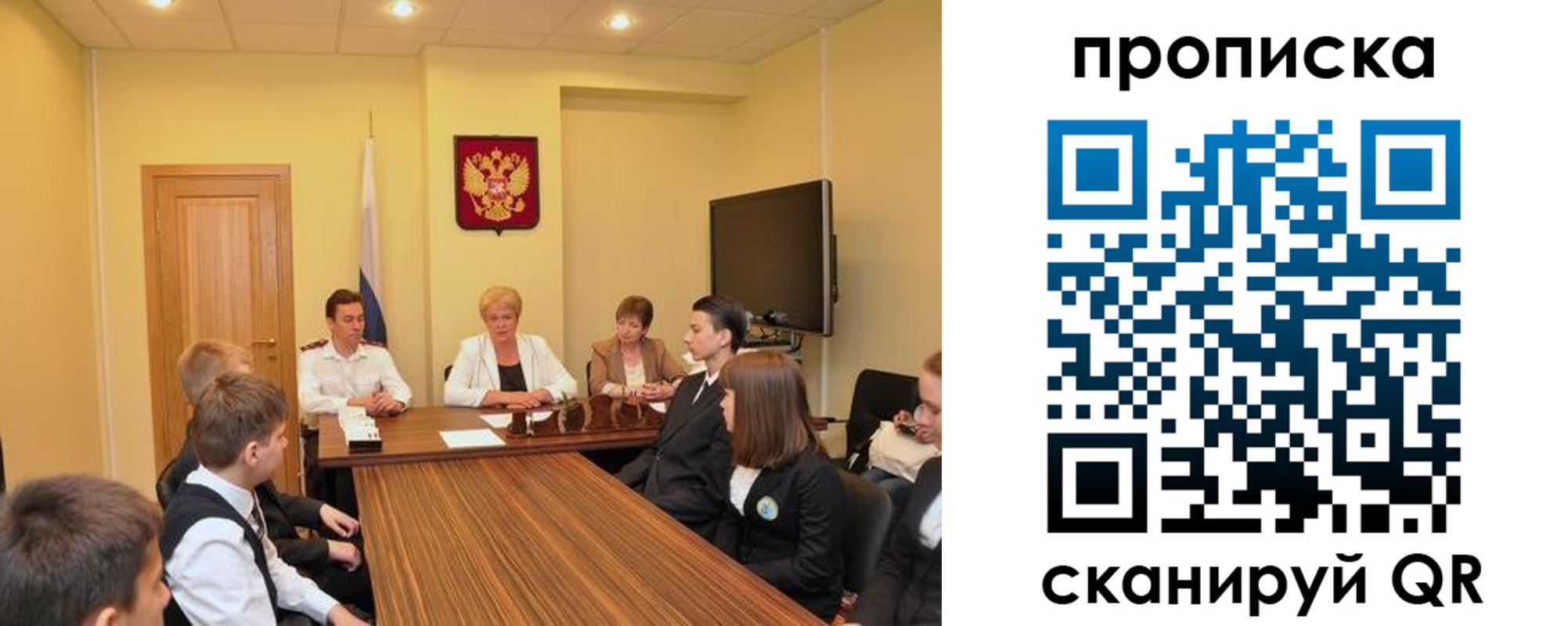 прописка в квартире в Лянторе