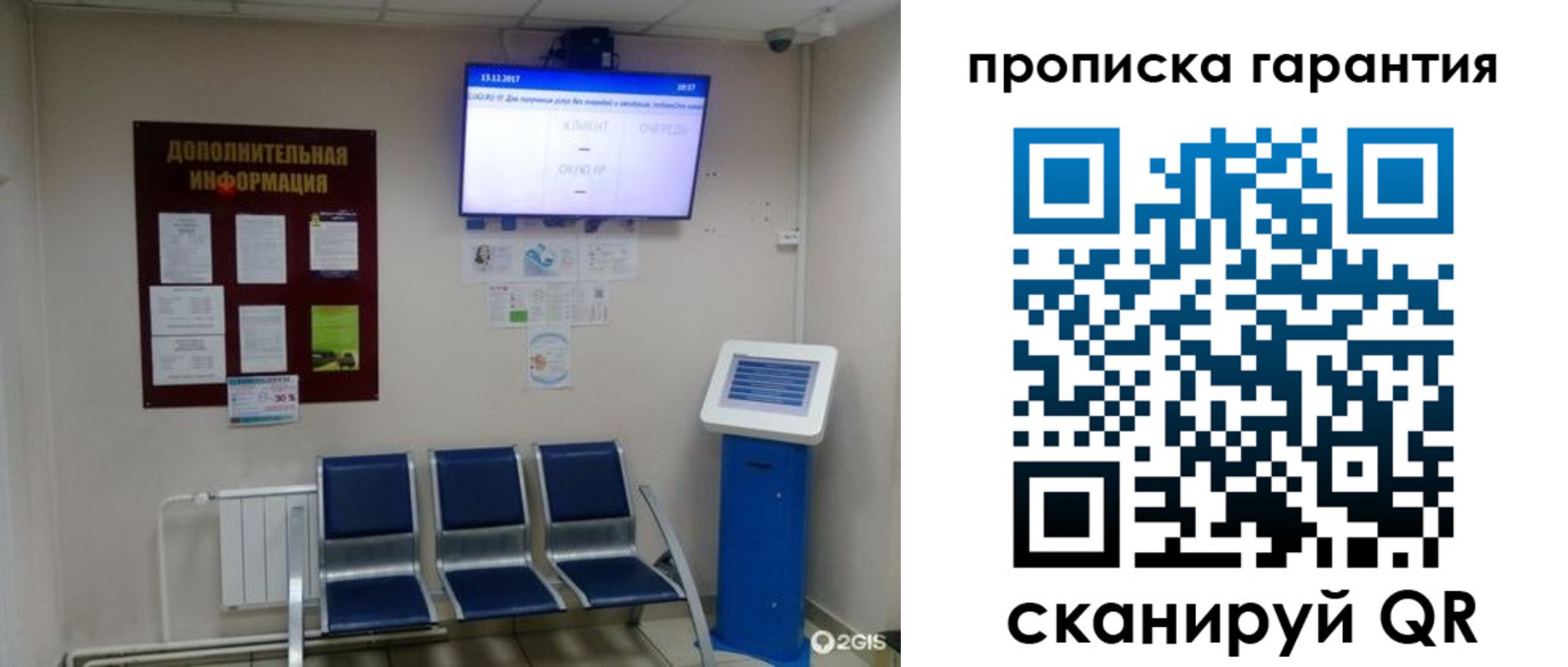 временная регистрация недорого в Лянторе