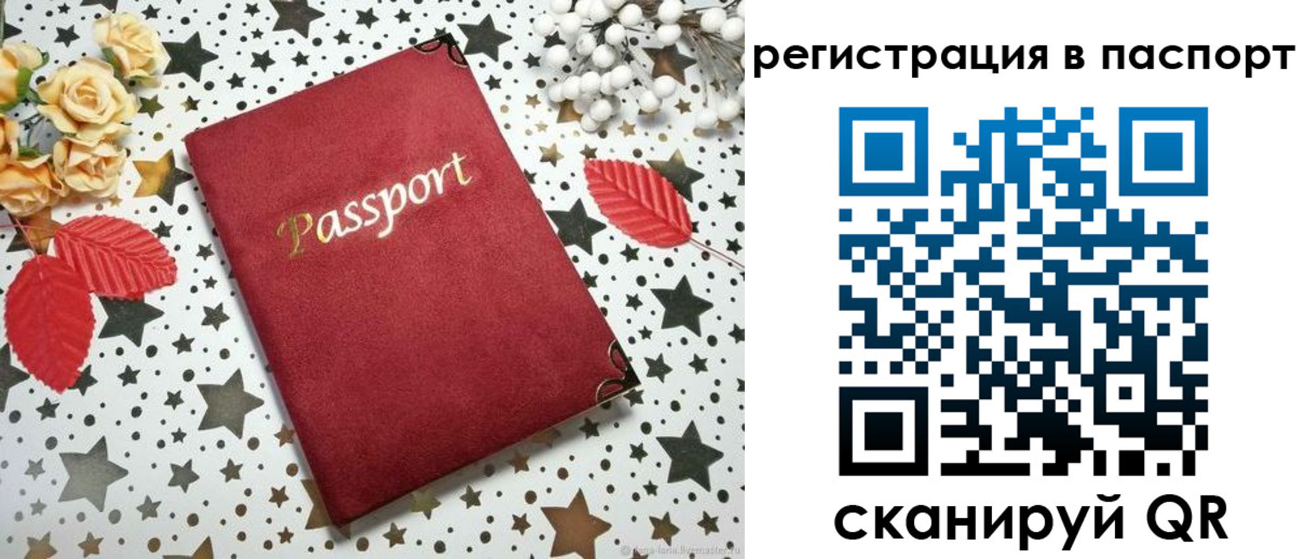 прописка иностранных граждан в Лянторе