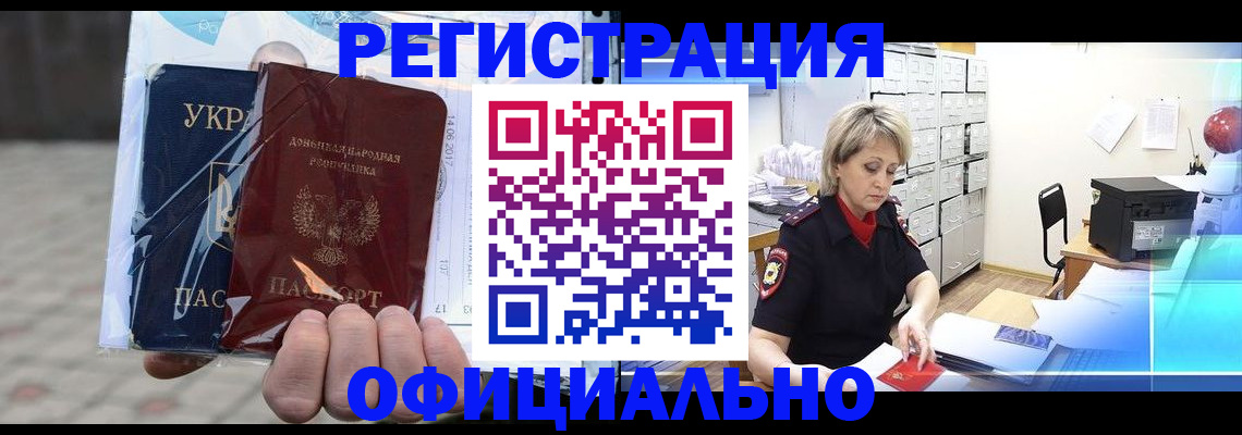 где прописаться в Лянторе