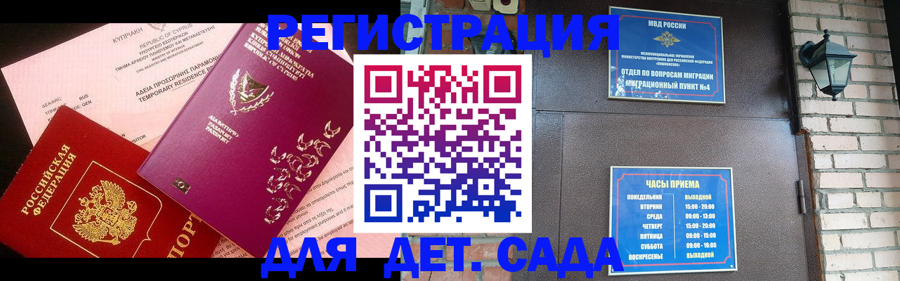купить прописку в Лянторе