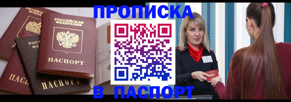 временная регистрация в Лянторе