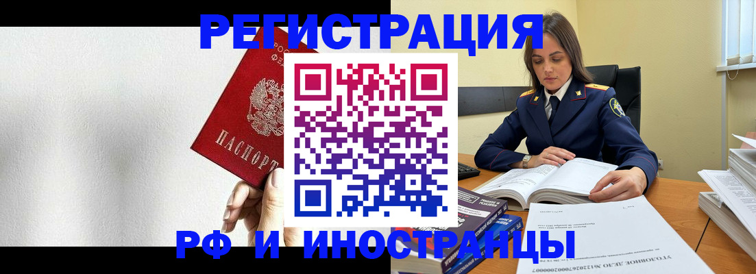 прописка для кредита в Лянторе