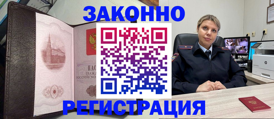 купить прописку в Лянторе