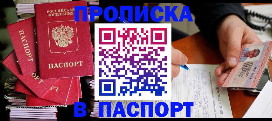 временная регистрация гарантия в Лянторе