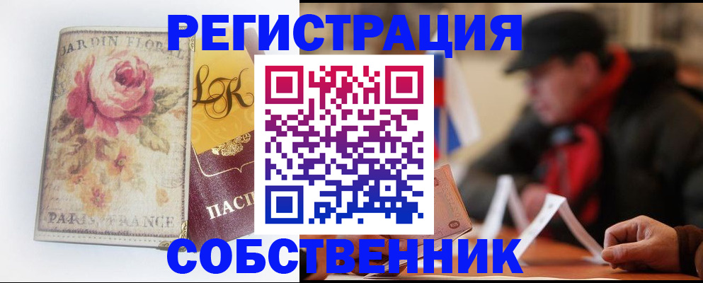 прописка для кредита в Лянторе