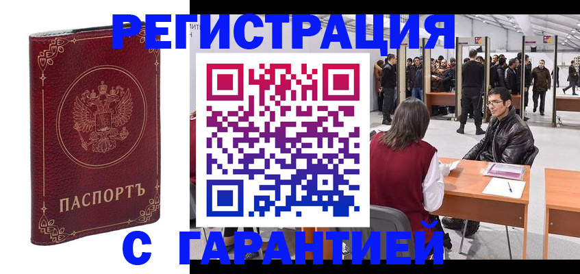 прописка законно в Лянторе