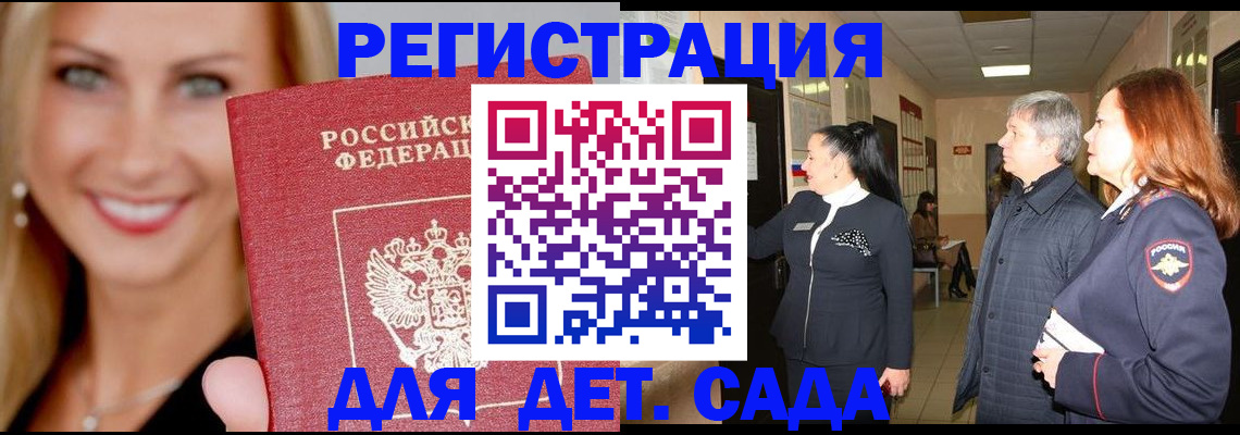 временная регистрация для школы в Лянторе