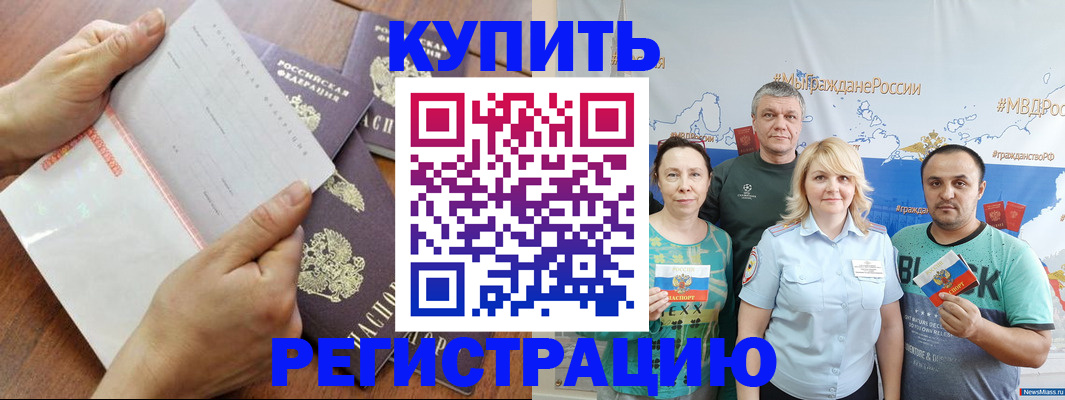 миграционный учет в Лянторе